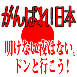 gambare.jpg