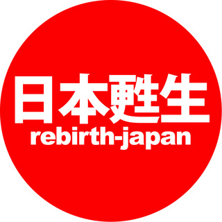 rebirth-japan.jpg