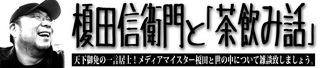 sawakai.jpg